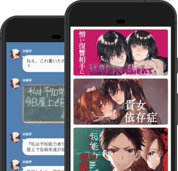 テラーノベルのスクリーンショット